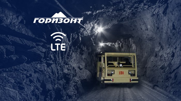 Сети Private LTE и Wi-Fi для горнодобывающих предприятий и подземных рудников